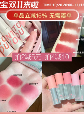 into you空气唇泥c5唇釉薄款水雾哑光柔雾唇釉口红显白平价草莓熊