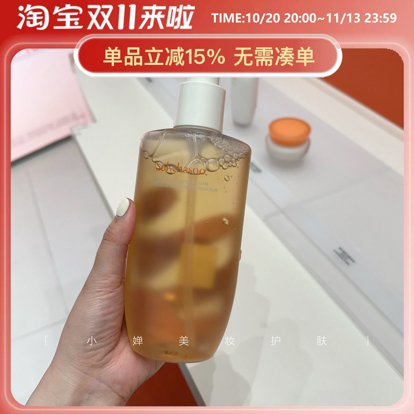 保税仓丨韩国雪花秀顺行洗面奶200ml 氨基酸泡沫洁面乳深层清洁