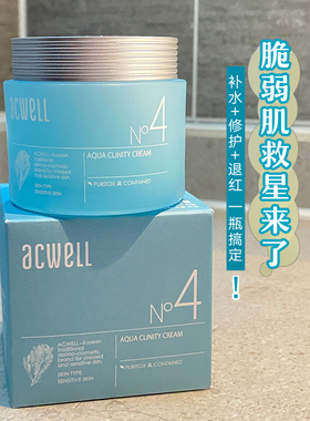 夏日bi备面霜！韩国acwell艾珂薇n4面霜 补水保湿不油腻 孕妇可用