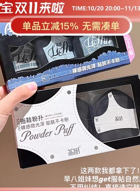 拍出瓷实底妆！荔树黑凤梨粉扑气垫干湿两用粉底液专用服帖不吃粉