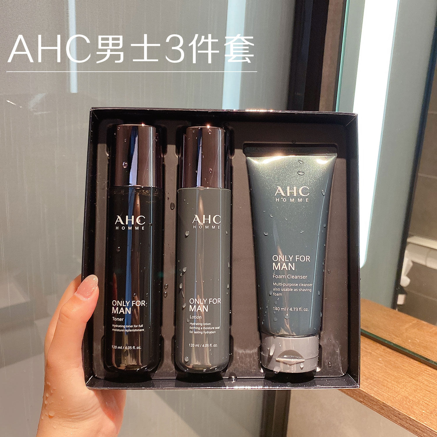 韩国AHC男士水乳三件套护肤品套盒套装男生装洗护控油祛痘礼物