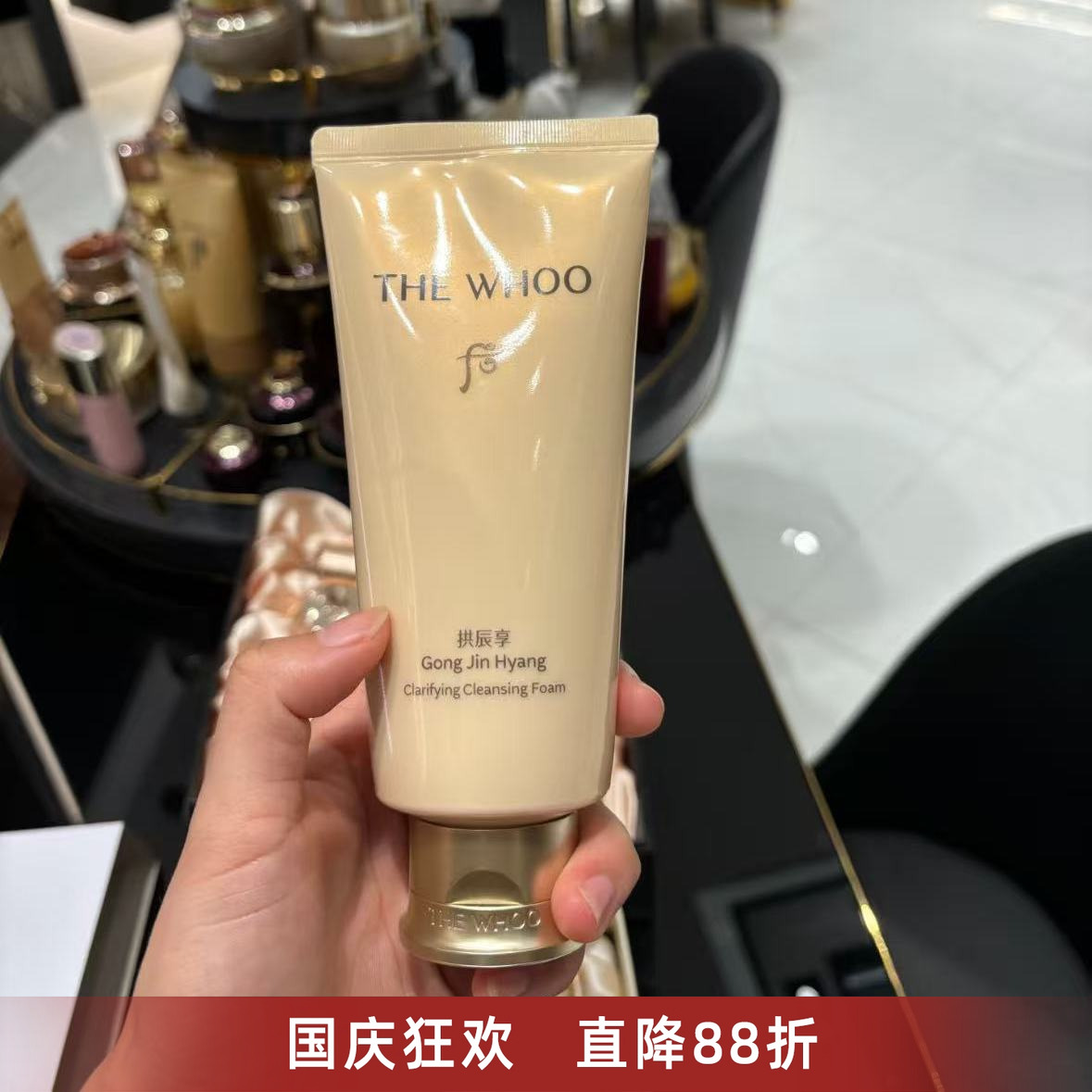 本命洗面奶！ Whoo后洗面奶女拱辰享深层清洁收缩毛孔保湿洁面乳