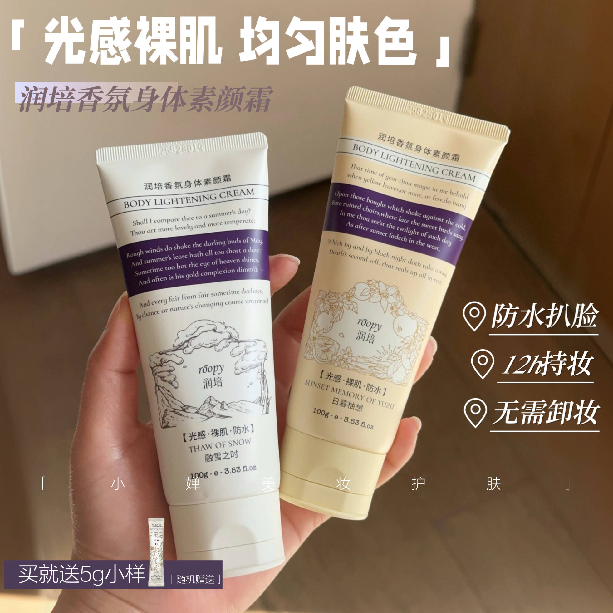 润培身体素颜霜提亮肤色图片