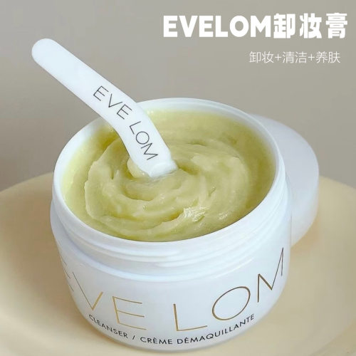 保税区|贵妇卸妆膏！evelom卸妆膏洁面卸妆眼唇脸三合一 深层卸妆
