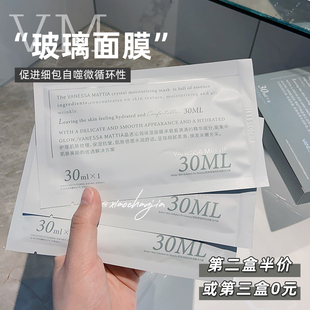 还原通透少女肌 补水抗糖修复烟酰胺lefille 韩国院线VM玻璃面膜