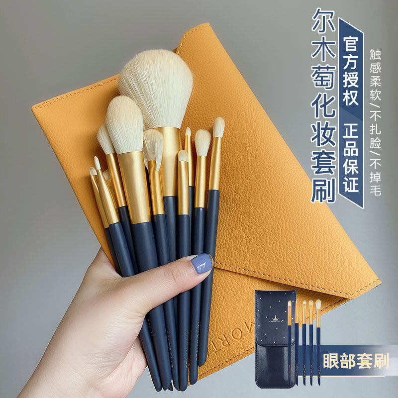 柔软不扎眼 ！AMORTALS韩国尔木萄化妆刷套装眼影刷软毛化妆刷