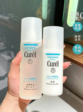 保税区丨日本花王Curel珂润水乳套装水乳柯润爽肤水温和保湿补水