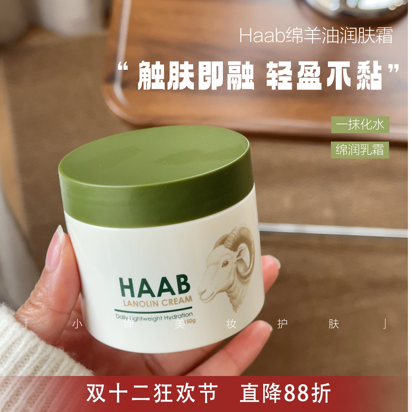 全身可用！澳洲HAAB绵羊油霜保湿滋润护手身体润肤乳面霜防干裂