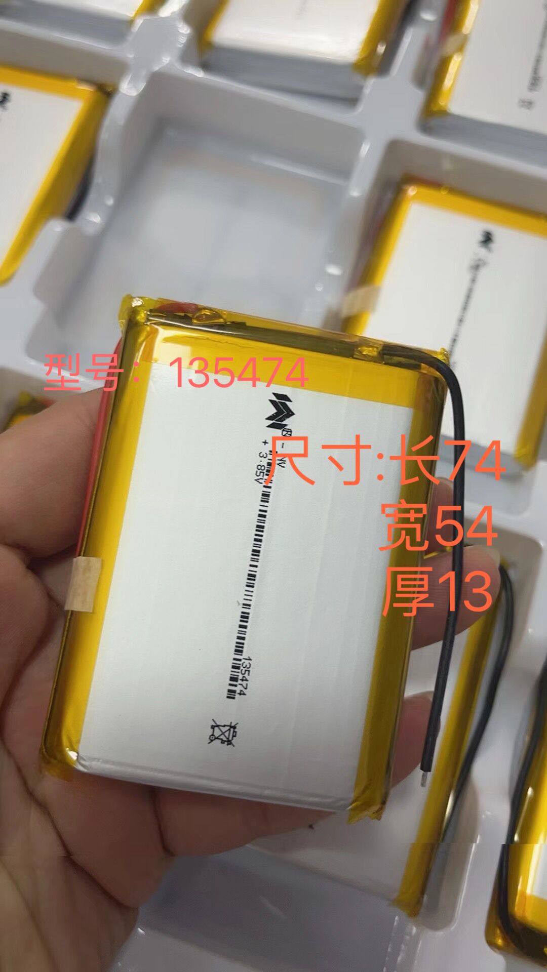 .37v聚合物锂电池135474大容量10000mah全新A品适用灯具136074