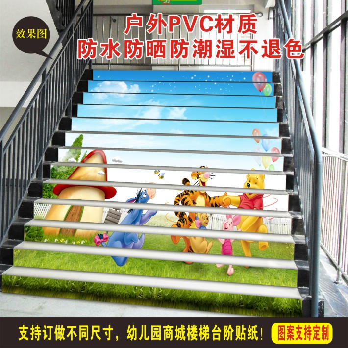 幼儿园安全台阶楼梯贴动物画插画创意楼梯台阶贴纸教室走廊楼梯图片