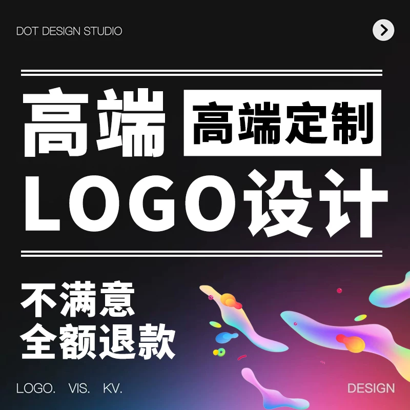 高端logo设计原创公司企业品牌店铺店名卡通头像定制作图标志字体