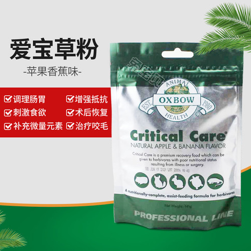 Oxbow 美国爱宝 精磨营养草粉 兔子龙猫豚鼠 营养膏维生素保健品