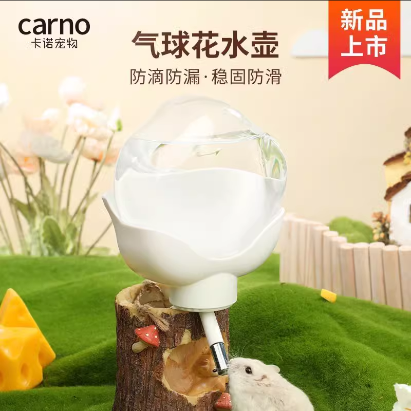 卡诺兔子水壶自动滚珠饮水器大容量气球花龙猫兔兔喂水起挂式喝水