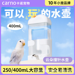 卡诺鹦鹉饮水器食盒小鸟撞针水壶鸽子虎皮外置自动喂水鸟用品