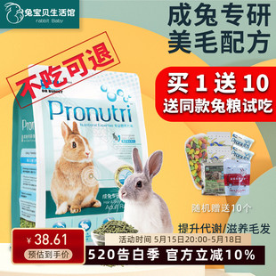 营养美毛 兔博士兔粮900g 成兔提摩西草主粮 bunny 膨化兔饲料