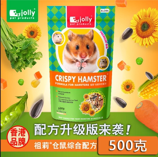 Jolly祖莉仓鼠粮500g 营养五谷配方 金丝熊食物粮食主粮饲料