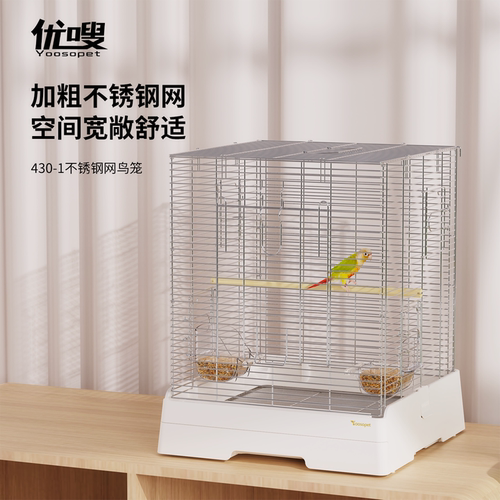 优嗖430-1豪华鸟笼方形S不锈钢鹦鹉笼虎皮牡丹玄凤雀鸟防溅横丝笼