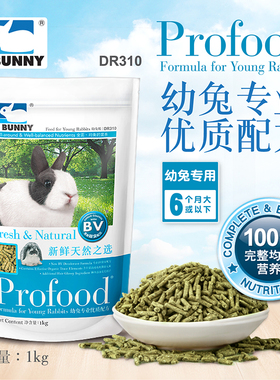 兔博士幼兔粮1kg 杀菌除臭 预防球虫 高蛋白苜蓿草兔子主粮 DR310