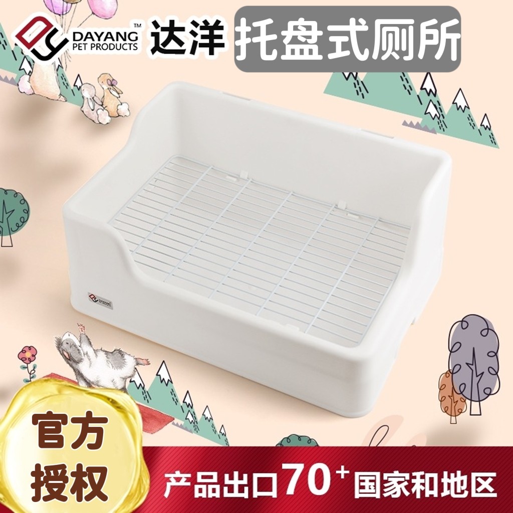 达洋新款托盘分体式大号兔子厕所