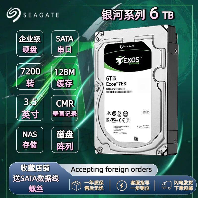 希捷企业监控硬盘1T 2T 3T 4T 6T 8T录像机台式电脑存储游戏硬盘