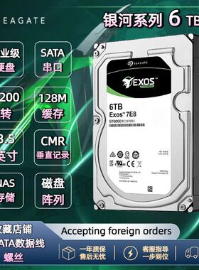 希捷企业监控硬盘1T 2T 3T 4T 6T 8T录像机台式电脑存储游戏硬盘