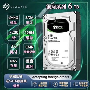 希捷企业监控硬盘1T 2T 3T 4T 6T 8T录像机台式电脑存储游戏硬盘