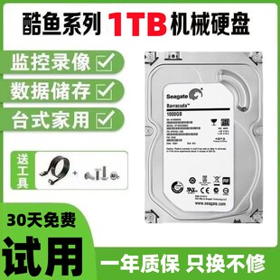 希捷1T机械硬盘500G电脑台式 机2T硬盘3tb希捷3.5寸监控4T录像6T