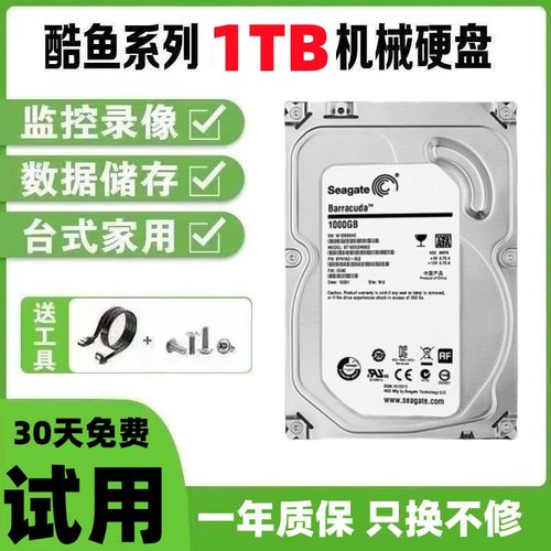 希捷3.5寸监控硬盘500G/1TB