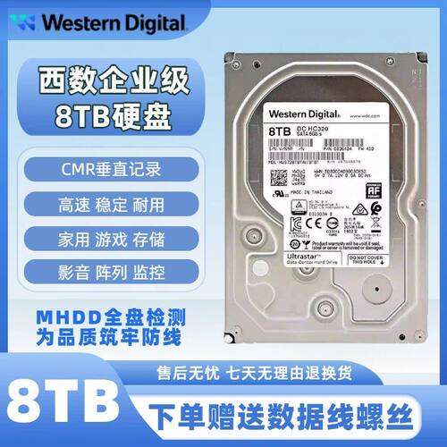 西数8T 10T 12T 14T16Tb硬盘监控盘WD机械式硬盘企业机械硬盘