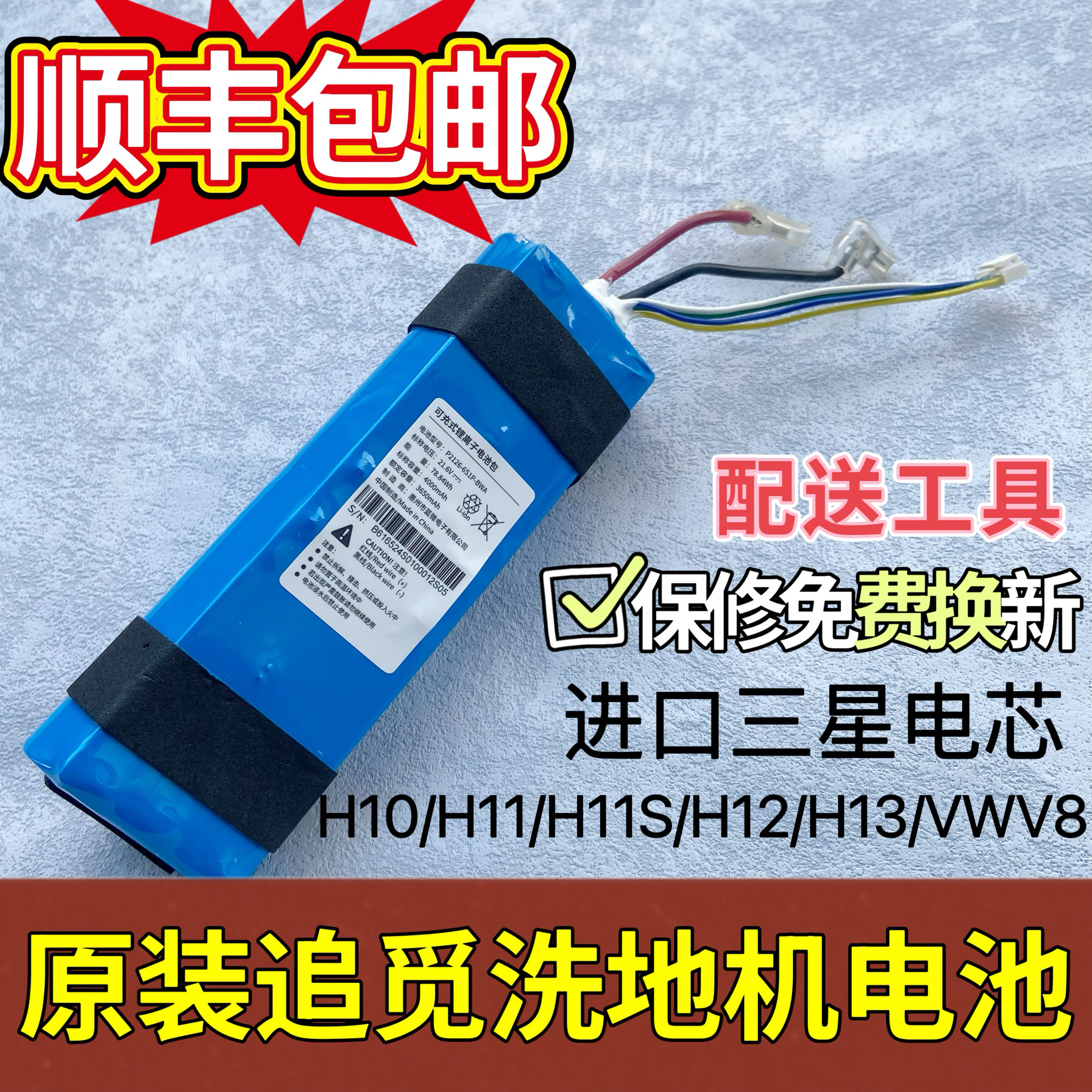 原装追觅洗地机电池H11 /H12/H12pro HHR24A电池包M13/M12配件
