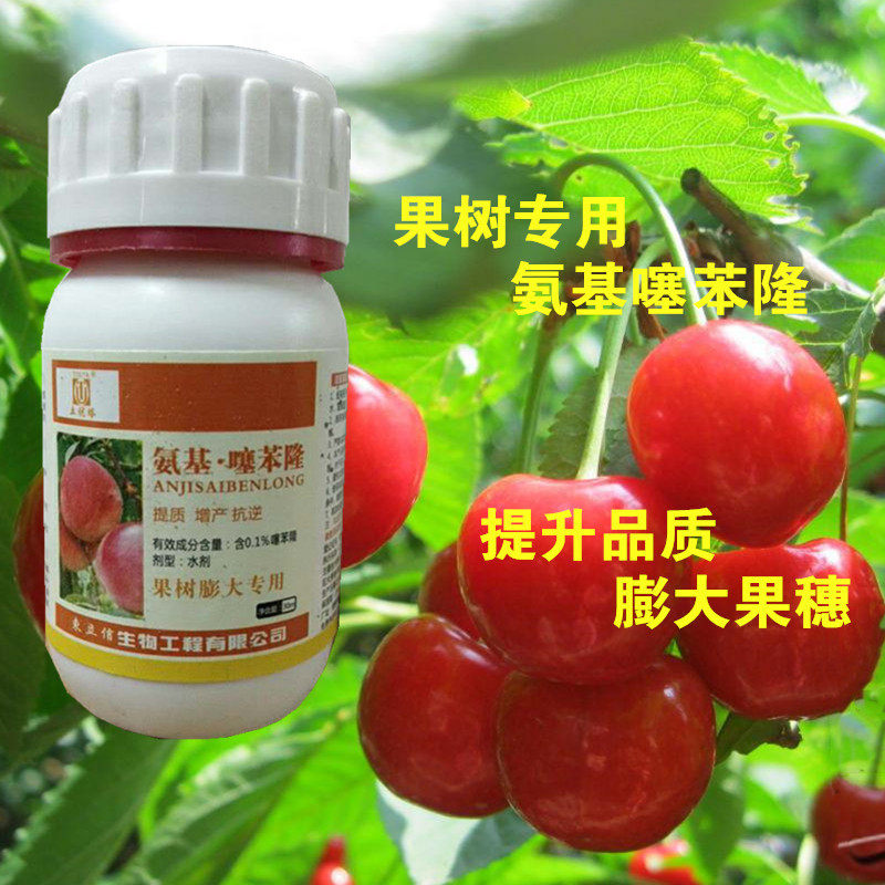 噻苯隆果树专用膨大剂增大果穗提升品质膨果增产提高嫁接成活率