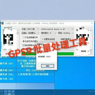 亚马逊GPSR批量处理，欧盟负责人，欧代，英代