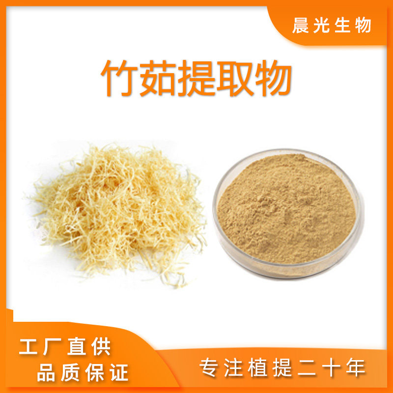 竹茹提取物 竹茹浸膏浓缩精华粉末20:1 植物原料提取送量勺包邮