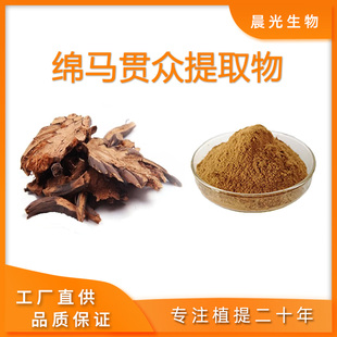 绵马贯众提取物 贯众原料萃取浸膏水溶粉 100克高比例浓缩精华粉