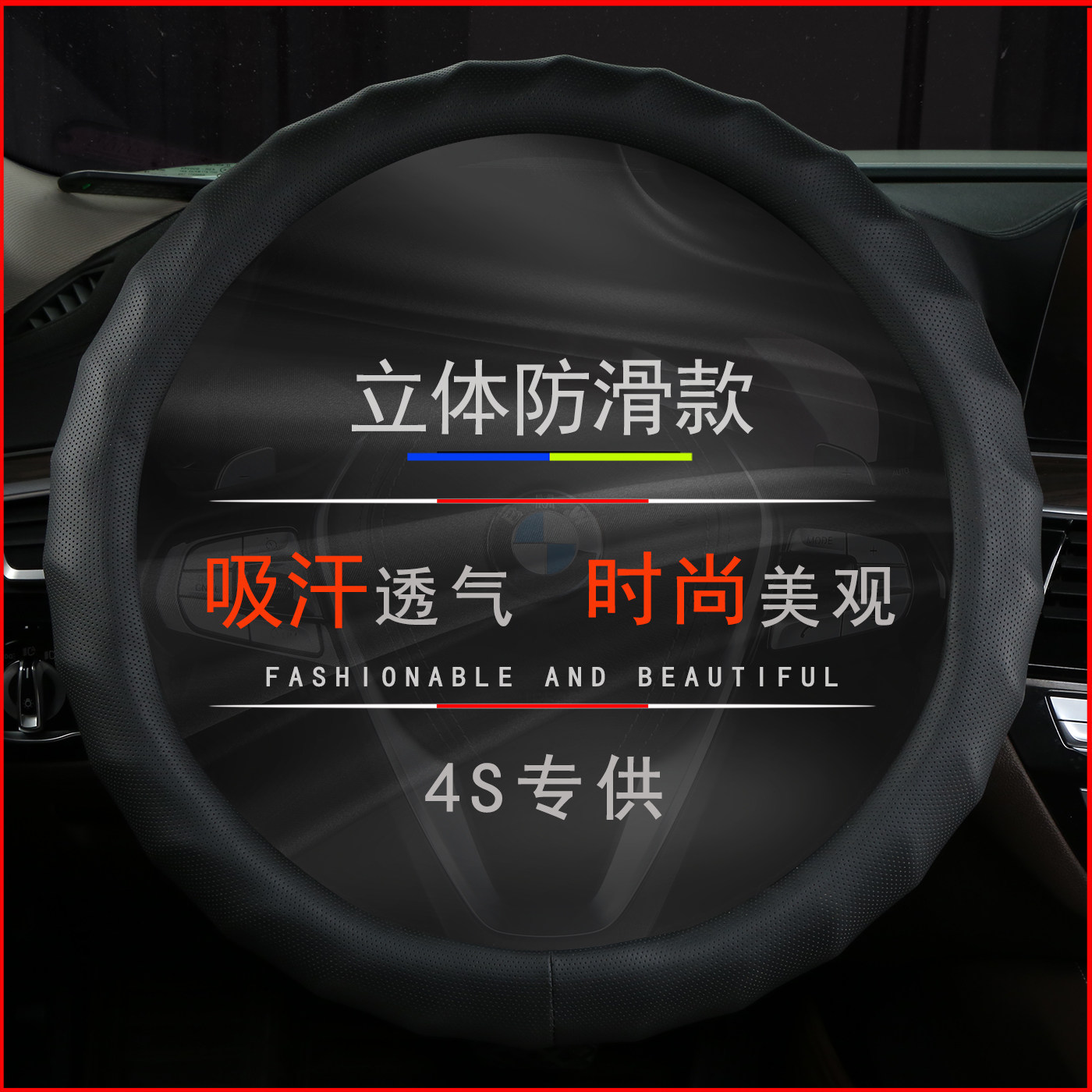 磨砂皮方向盘套大众宝马丰田奥迪