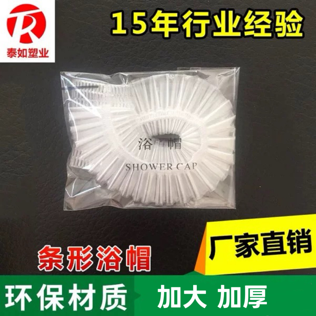 一次性浴帽加厚酒店宾馆成人女款头套洗澡防水厨房焗油加热独立装