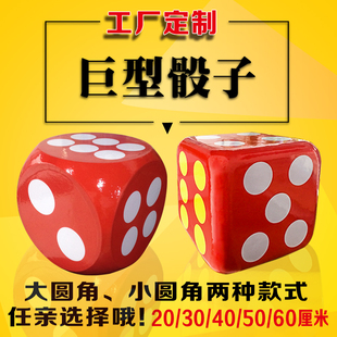 骰子大号骰子泡沫大骰子大码大色子游戏道具活动道具玩具定制