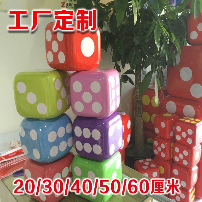 泡沫骰子泽逸互动性好