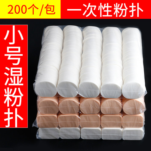 一次性粉扑干湿两用化妆海绵