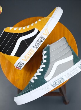 老万VANS Sk8 Hi 侧边Logo黄绿拼色高帮休闲滑板鞋  VN0A4BV6X0P