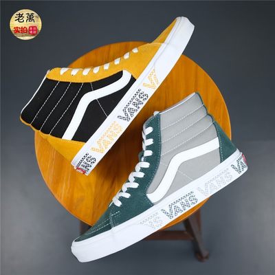 vans拼色高帮休闲滑板鞋