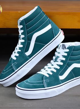 VANS老万sk8-hi新品深绿色滑板鞋