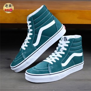 老万VANS SK8-HI 新品深绿色男女鞋高帮休闲滑板鞋 VN0A4U3C2NC