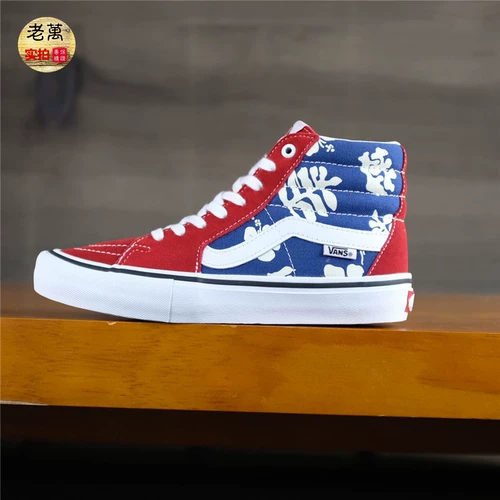 Laoman Vans Sk8-Hi Pro Red и Blue High Gangs Relisure Printing Sneakers VN0A45JD2LS