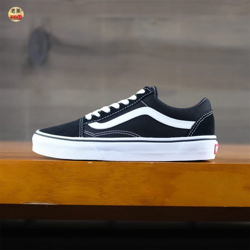 VANS老万skool黑白经典款板鞋