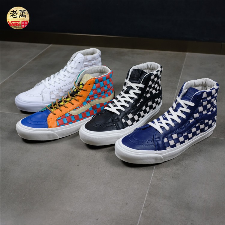 VANS SK8 Hi LX VAULT 棋盘格真皮编织50周年 限量 VN0003T0ILZ