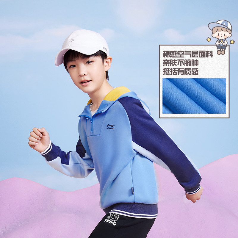 李宁正品新款男童系列舒适时尚运动休闲连帽半拉链卫衣YWDS459