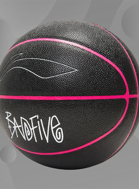 正品李宁反伍BADFIVE兵不厌诈篮球新款运动休闲篮球ABQS056