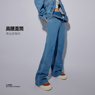 百搭平口水洗牛仔长裤 Lining AJQT372 女子时尚 新款 李宁正品 春季