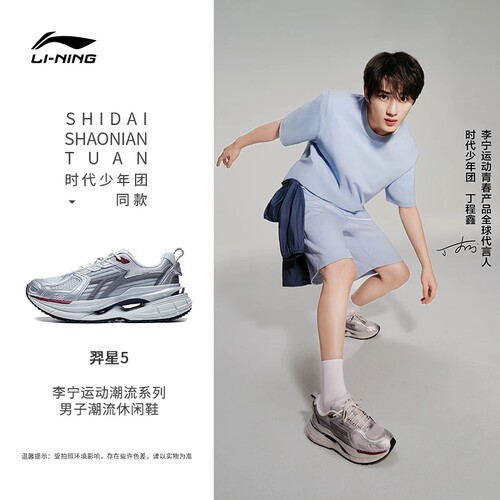 李宁正品羿星5男子运动休闲鞋